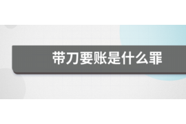 景县遇到恶意拖欠？专业追讨公司帮您解决烦恼